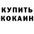КЕТАМИН VHQ Nijat Mursali