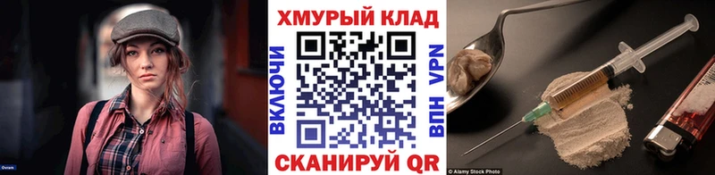 ГЕРОИН белый  Инза 