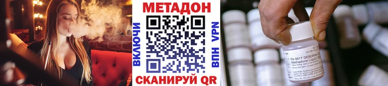 закладка Инза Метадон VHQ